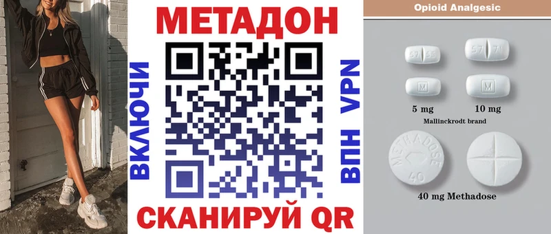 кракен маркетплейс  Шимановск  МЕТАДОН белоснежный 