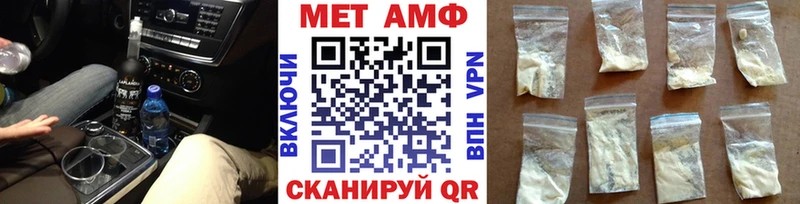 МЕТАМФЕТАМИН винт  закладка  Шимановск 