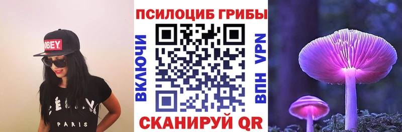Галлюциногенные грибы Magic Shrooms  OMG ссылки  Шимановск 